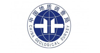 中國地質(zhì)調(diào)查局油氣資源調(diào)查中心